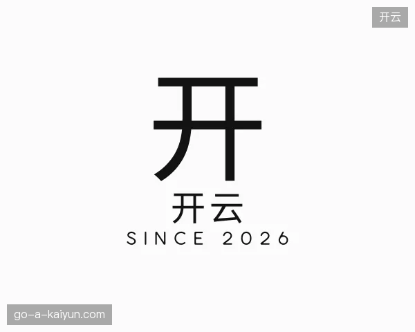 纵览开云官方